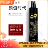 原野啫喱水保湿 特硬持久定型发胶自然蓬松头发造型发蜡啫喱膏男女