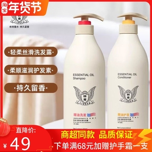 林肯柔顺滋润护发素亮泽顺滑改善干枯毛躁精油持久留香女士护发素