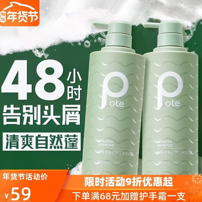 柏缇洗发水控油蓬松丰盈清爽去屑止痒柔润顺滑改善毛躁沐浴露套装