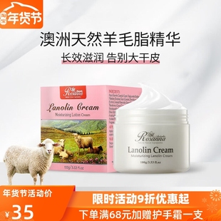 澳洲诺珊娜绵羊油面霜保湿补水滋润秋冬季不油腻男女士润肤保湿霜