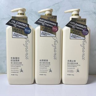 名歌香水香氛洗发露控油去屑丰盈蓬松柔顺滋润留香男女可用洗发水