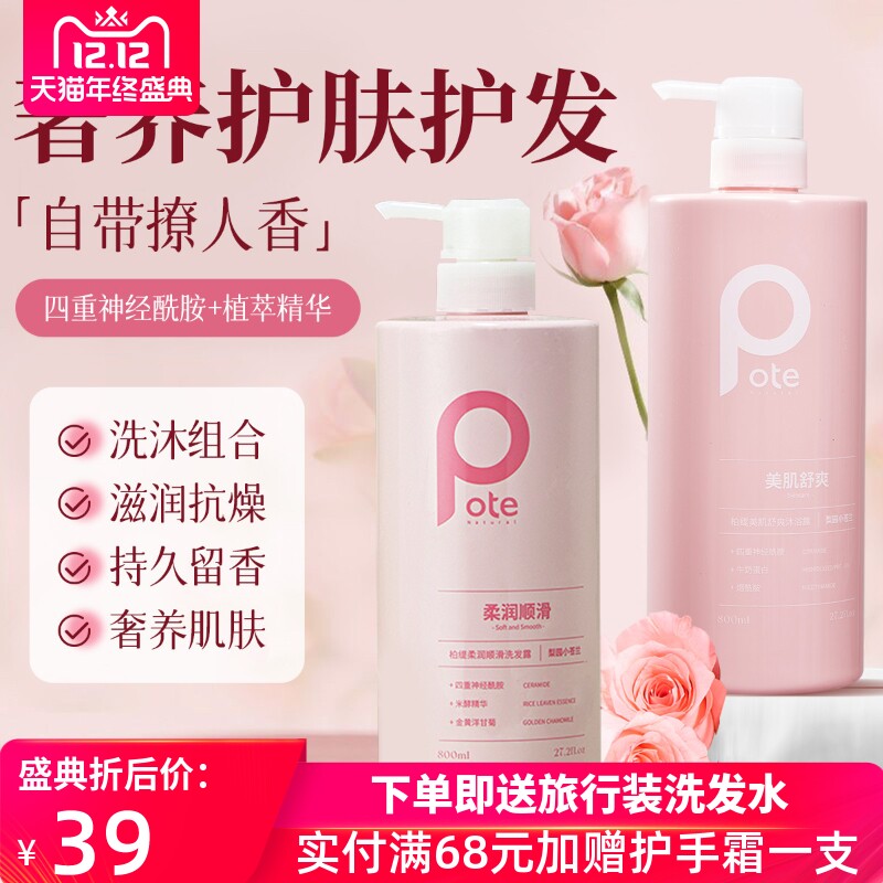 柏缇小苍兰柔润顺滑洗发水控油去屑改善毛躁干枯分叉留香男女士