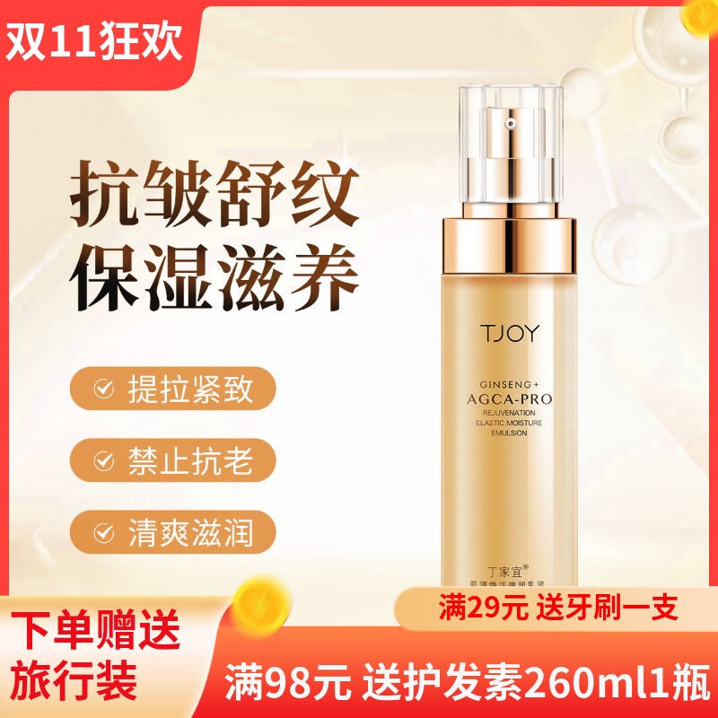 肌源焕活弹润乳液柔嫩保湿