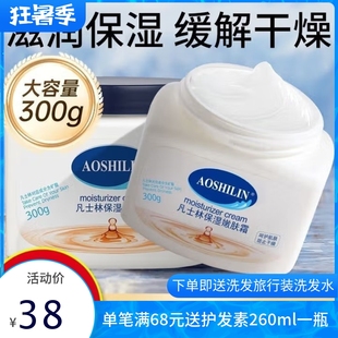 嫩肤霜补水保湿 奥诗琳凡士林保湿 滋润肌肤润肤嫩肤秋冬防干裂男女