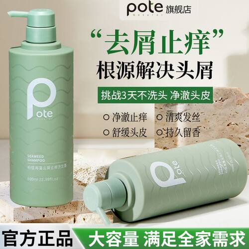 柏缇洗发水控油蓬松丰盈清爽去屑止痒柔润顺滑改善毛躁沐浴露套装
