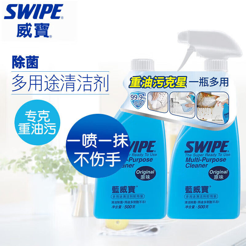 蓝威宝多用途清洁剂冰箱清洁除菌净味厨房油烟机防锈重油污清洗剂