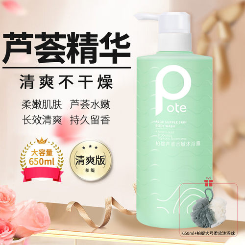 柏缇滋润保湿男女沐浴露