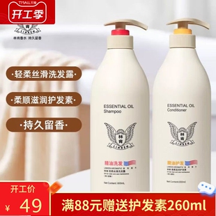 林肯柔顺滋润护发素亮泽顺滑改善干枯毛躁精油持久留香女士护发素