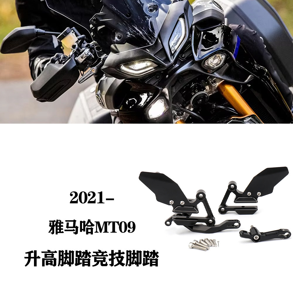 改装升高脚踏竞技脚踏套件