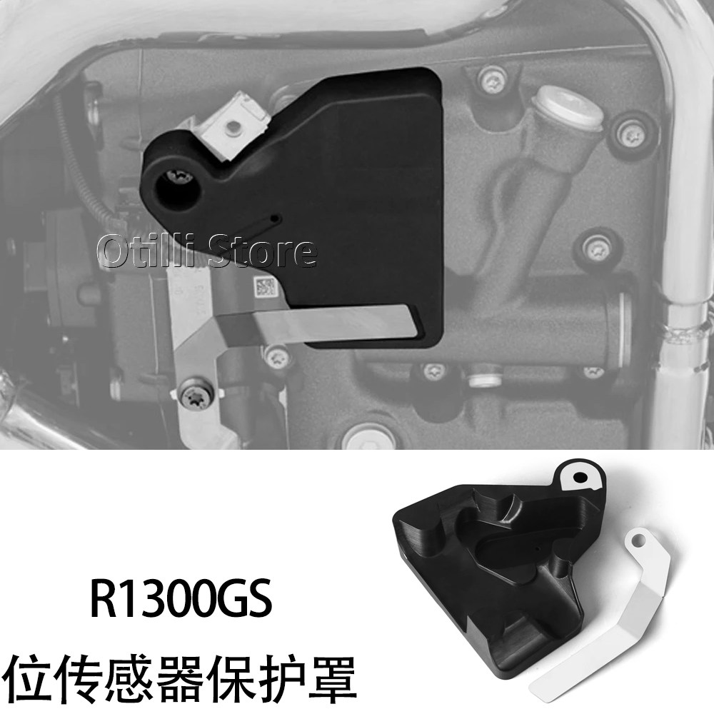 适用于BMW宝马摩托车R1300GS/GSADV改装油位传感器保护罩