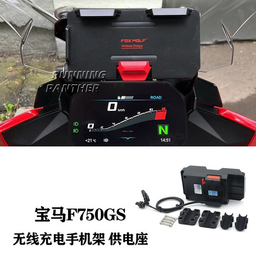 无线充电手机架供电座