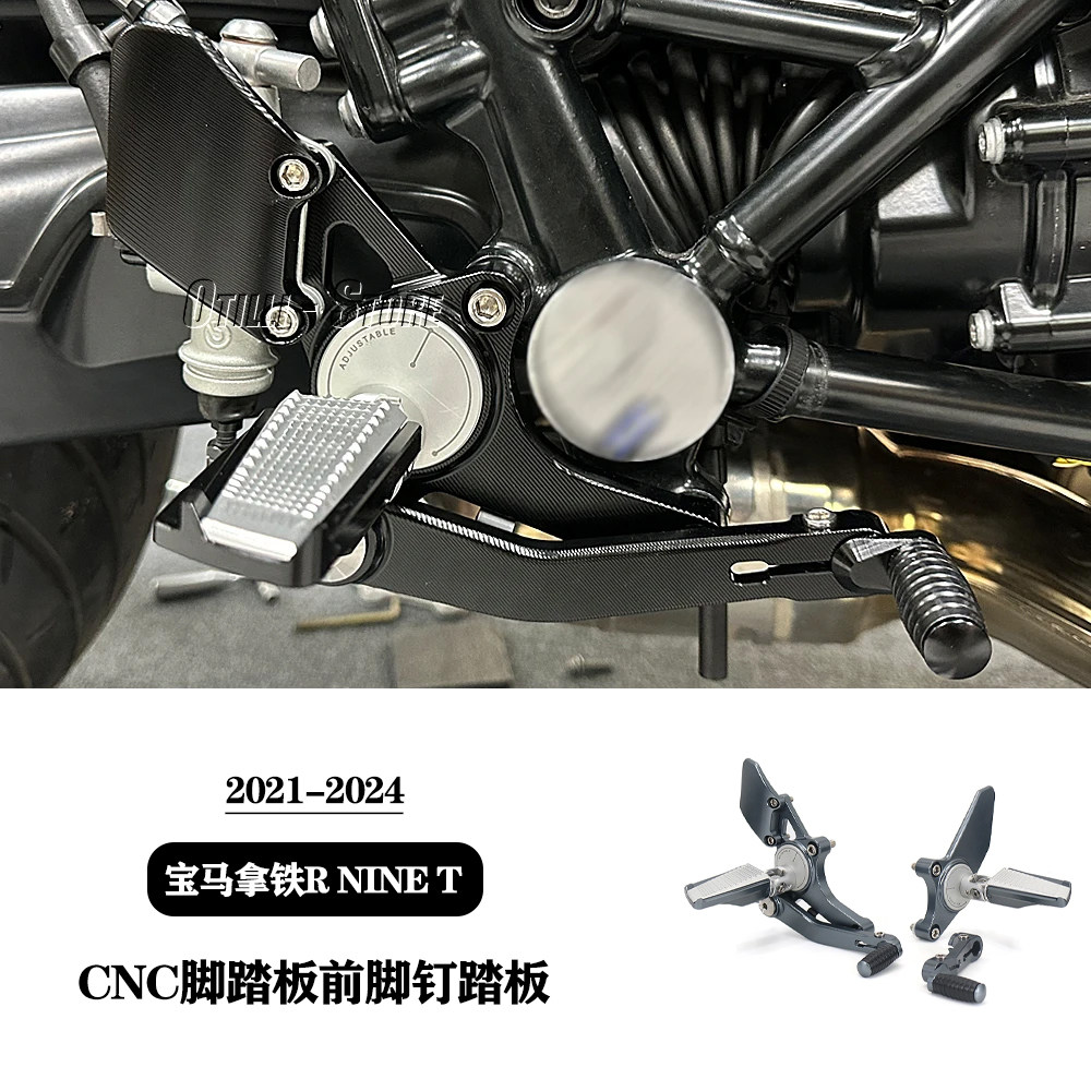 CNC脚踏板前脚钉踏板