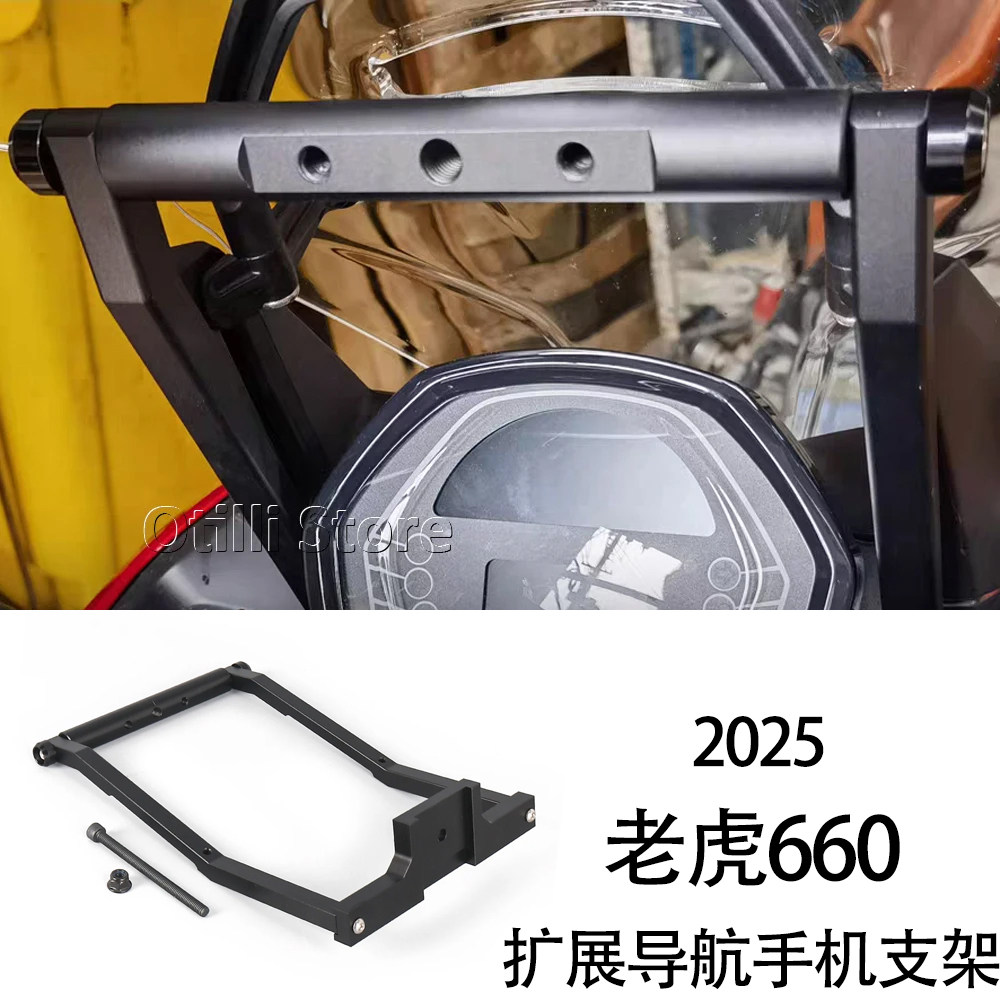 扩展手机支架加固挡风稳定配件