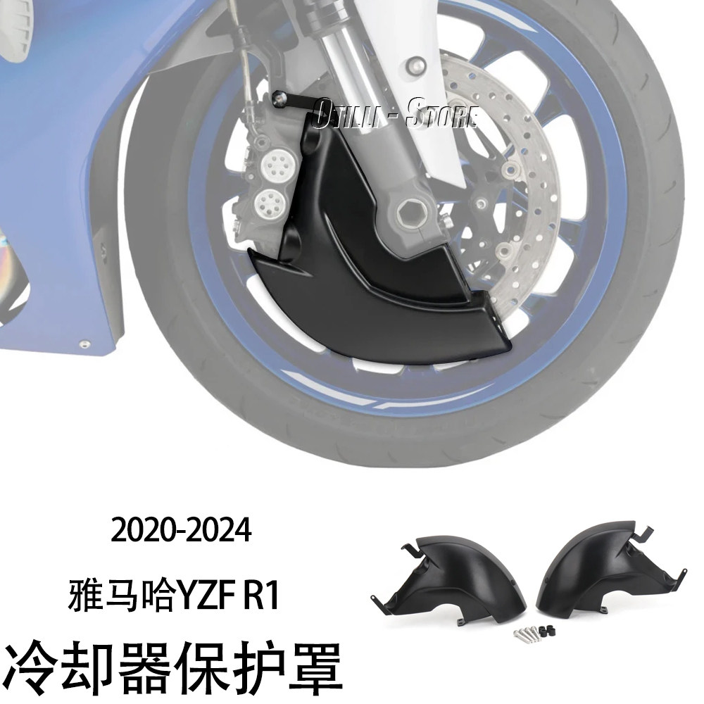 刹车系统冷却器保护罩