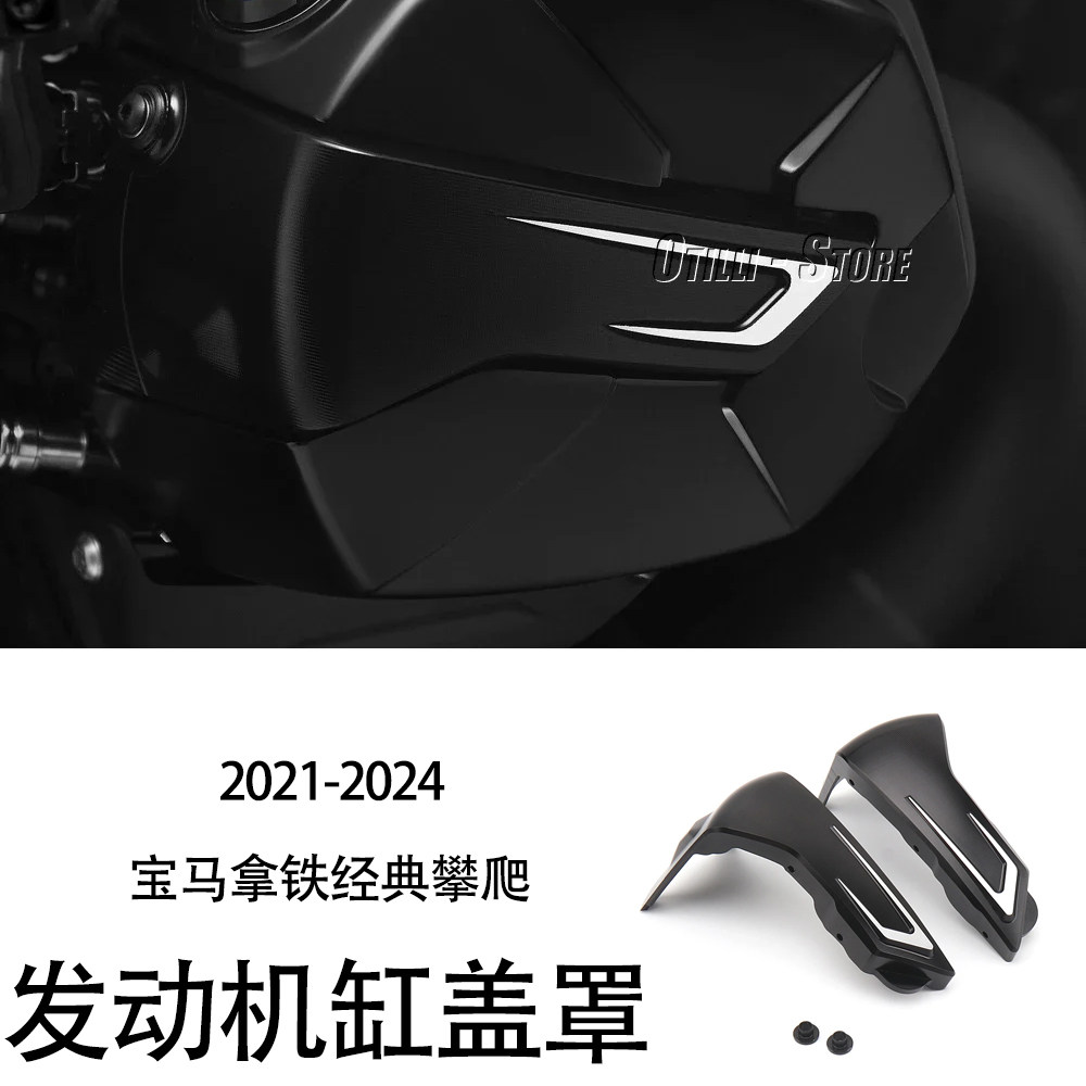 适用宝马R Nine T 拿铁经典攀爬 改装发动机缸盖罩 火花塞装饰盖