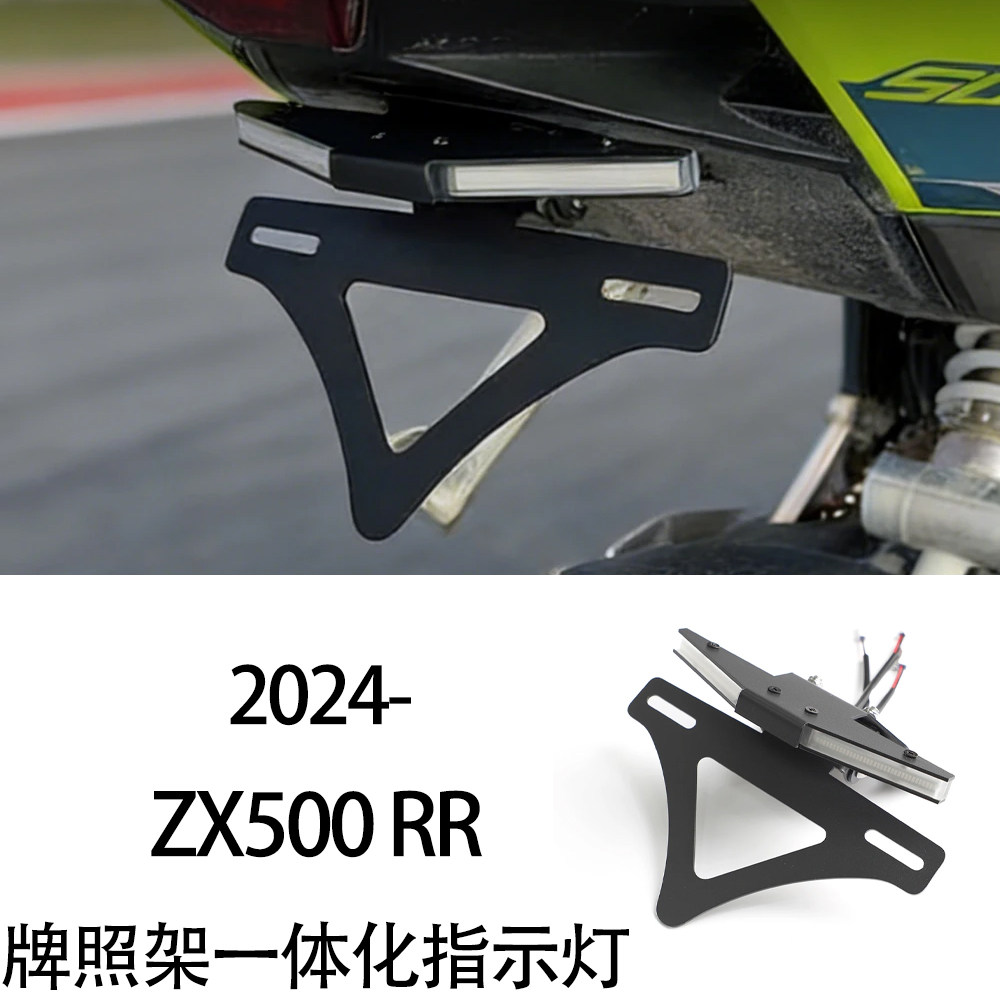 牌照架一体化指示灯信号灯