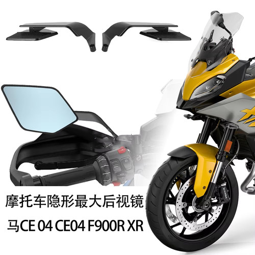 F900R摩托车隐形最大后视镜