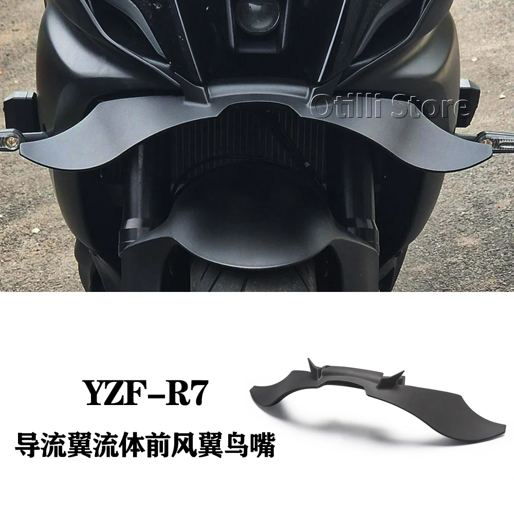 导流翼流体前风翼鸟嘴