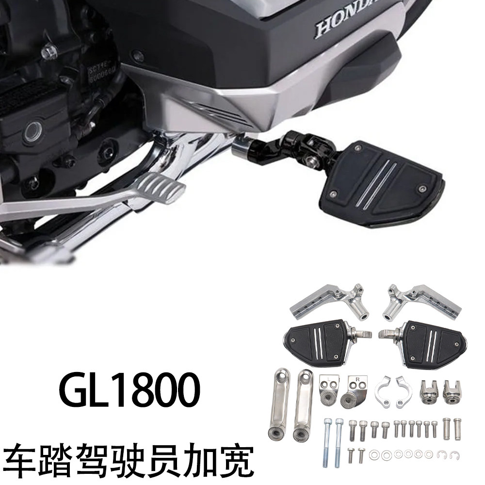 巡航脚踏刹车踏驾驶员加宽踏板