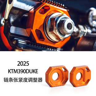 适用于KTM390Duke改装CNC链条张紧度调整器铝合金套件原厂款2024-