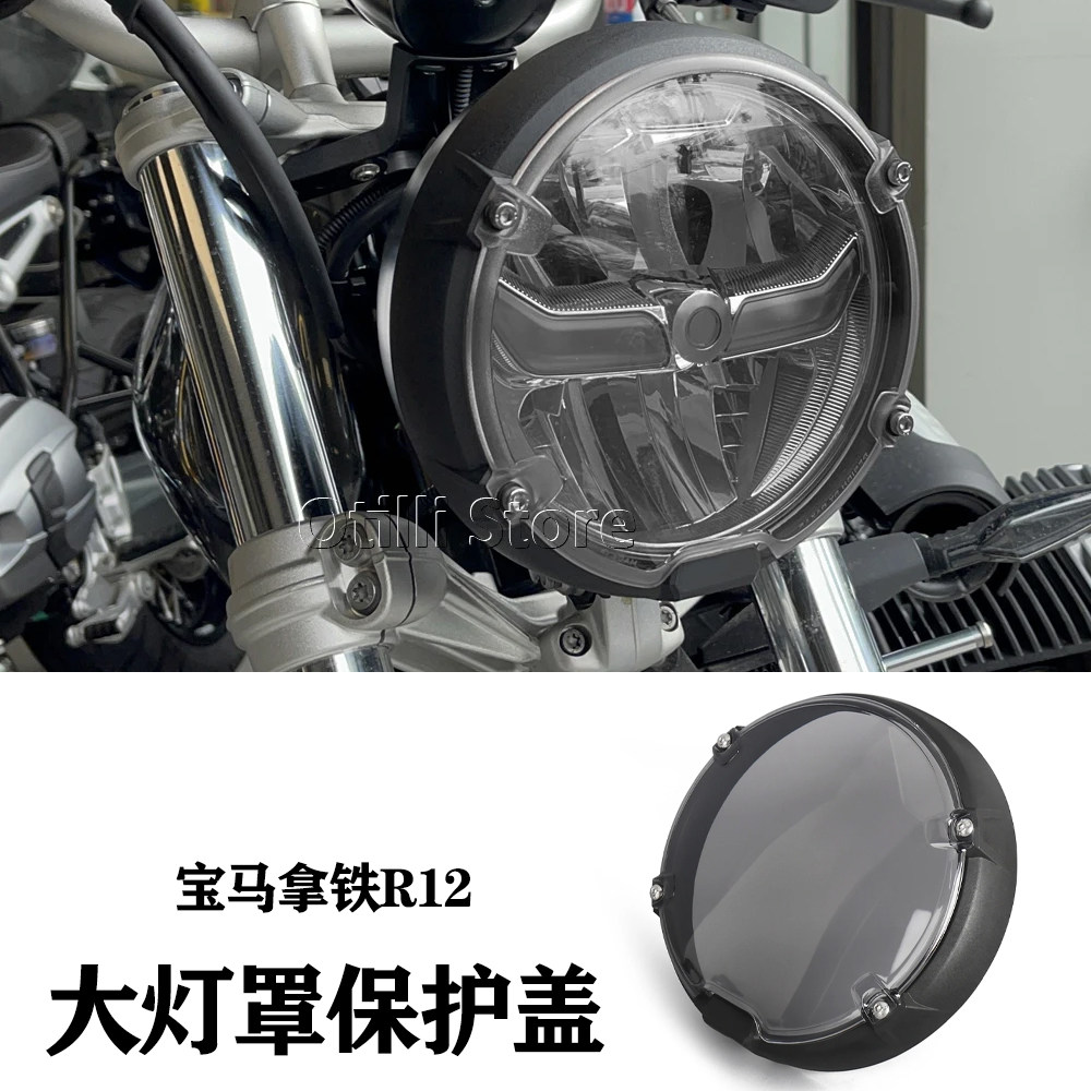 复古大灯罩保护盖拿铁全系列通用