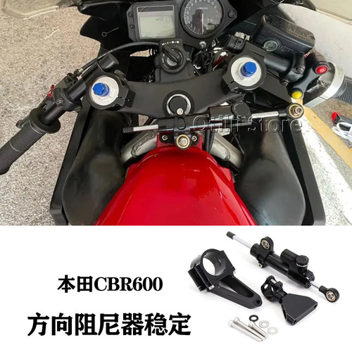 方向阻尼器稳定支架防甩头架