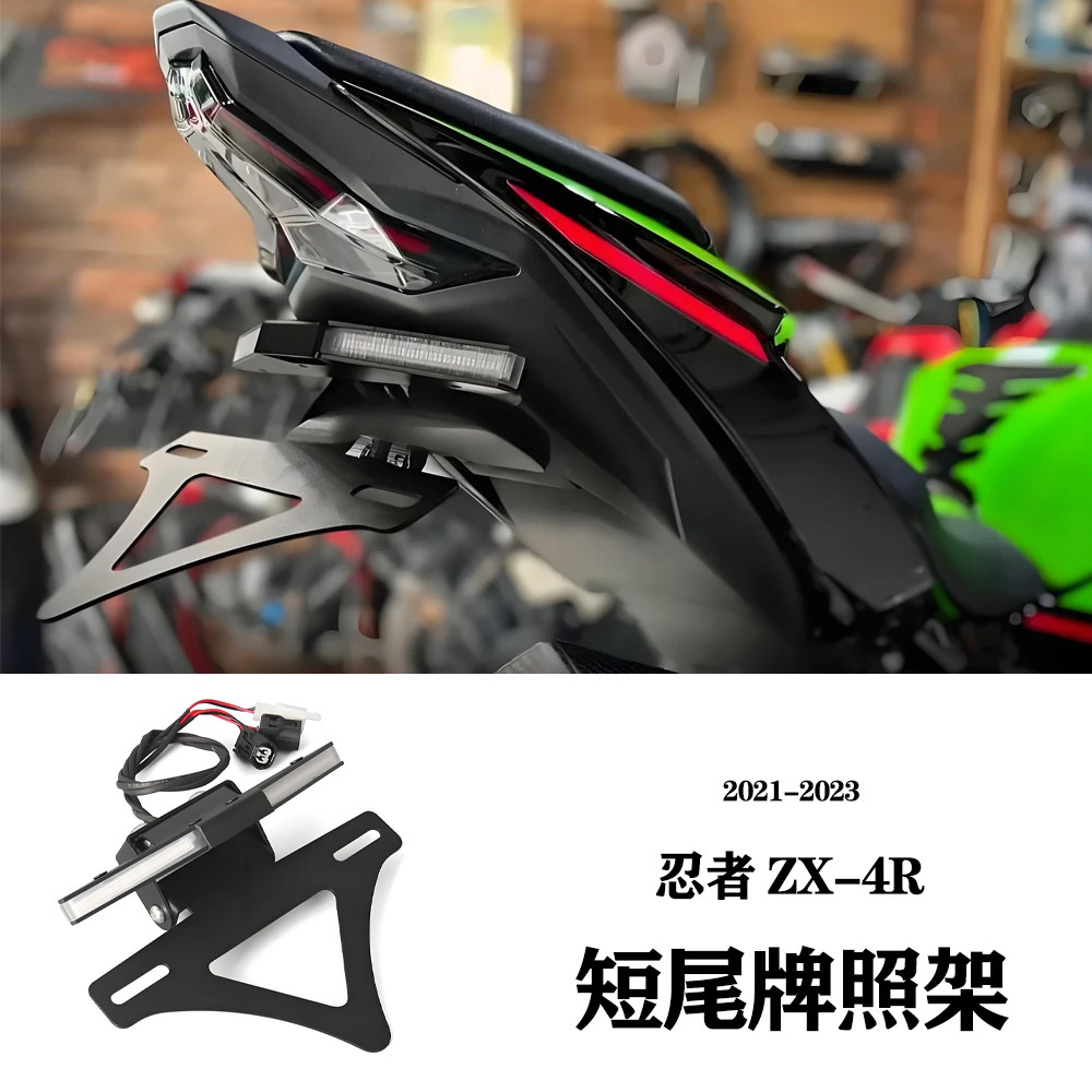车牌支架转向灯多功能一体短尾牌