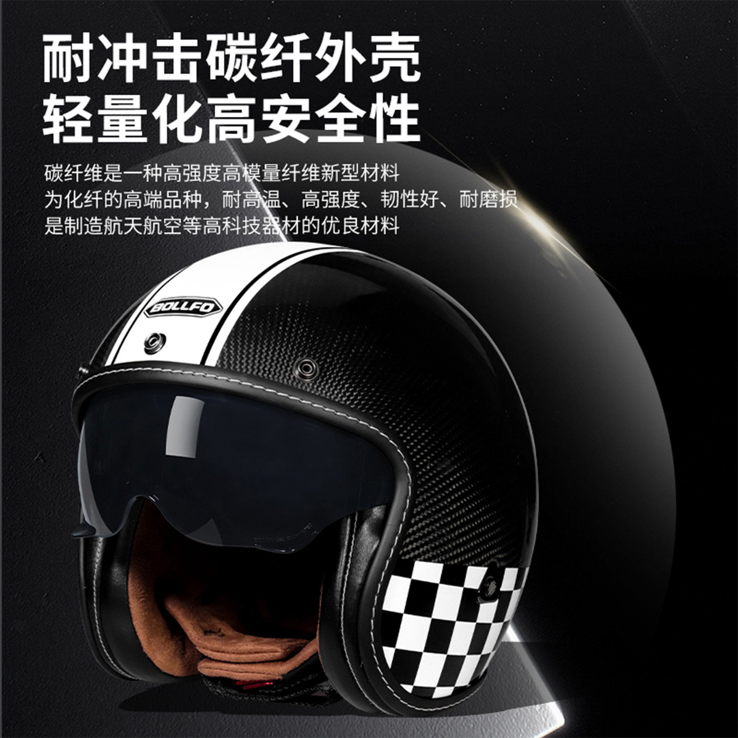 BOLLFO碳纤维复古头盔四分之三半盔男女夏四季电动车哈雷机车帽3C