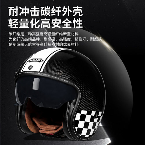 BOLLFO复古摩托车四季头盔
