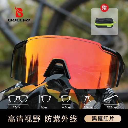 BOLLFO骑行眼镜智能变色