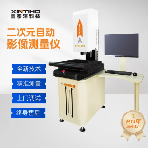3020全自动影像测量仪
