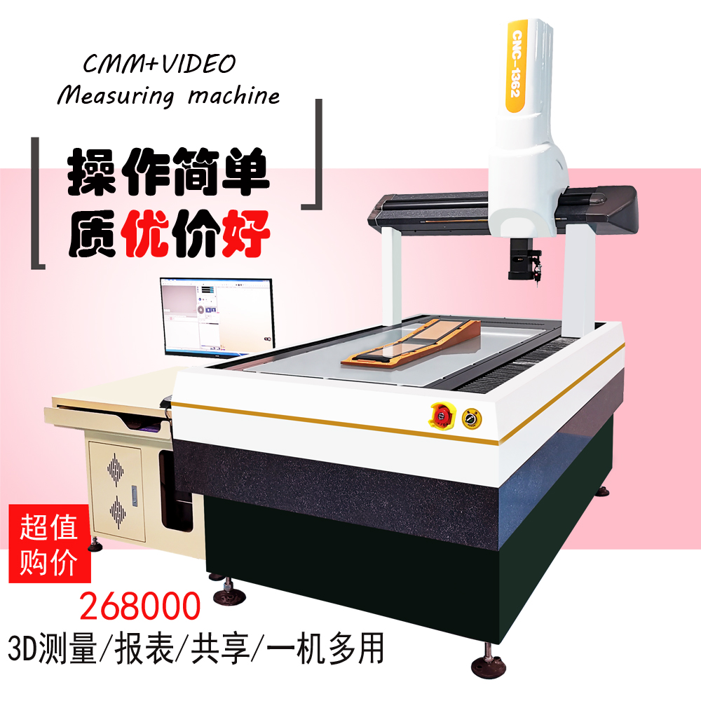 鑫泰濠V7-1362影像测量仪/17年厂家直销