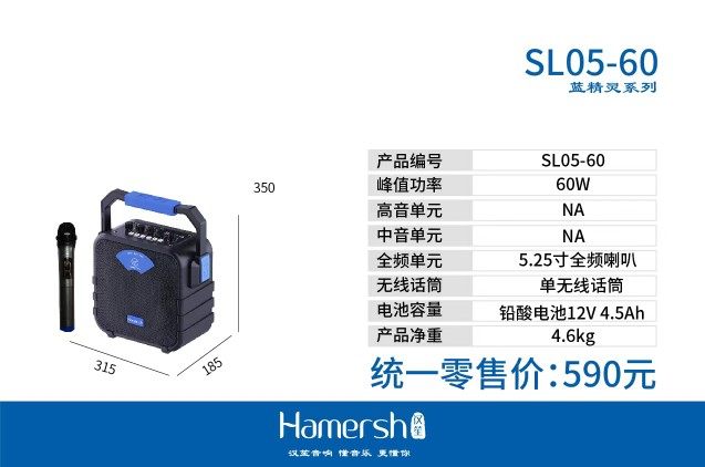 汉笙便携式手提音响，声音大，效果好，是K歌晨练的好帮手