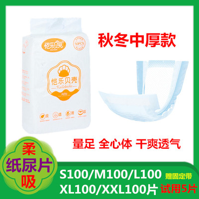 秋冬婴儿纸尿片XXL100中厚男女宝宝尿不湿SM LXL柔棉新生吸收夜用