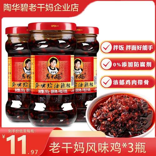 【官方企业店】老干妈风味鸡油
