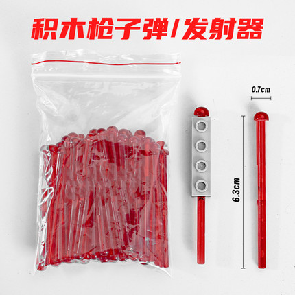 适用乐高可发射器子弹零散配件15303导弹小颗粒积木玩具模型15400