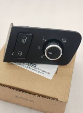 原厂全新后视镜开关潇尊价格便宜