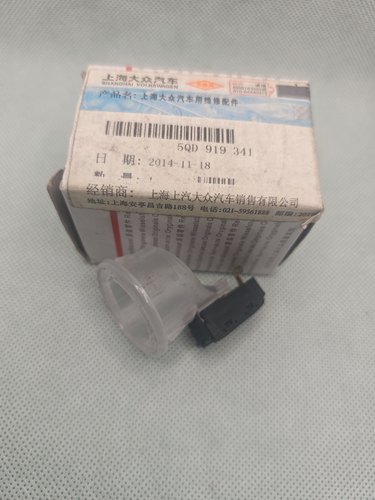 适配大众高尔夫7 探歌 点烟器总成 点烟器头点烟器底座 点烟器框