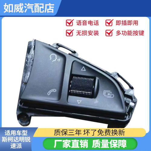 多功能方向盘按键滚轮多种车型