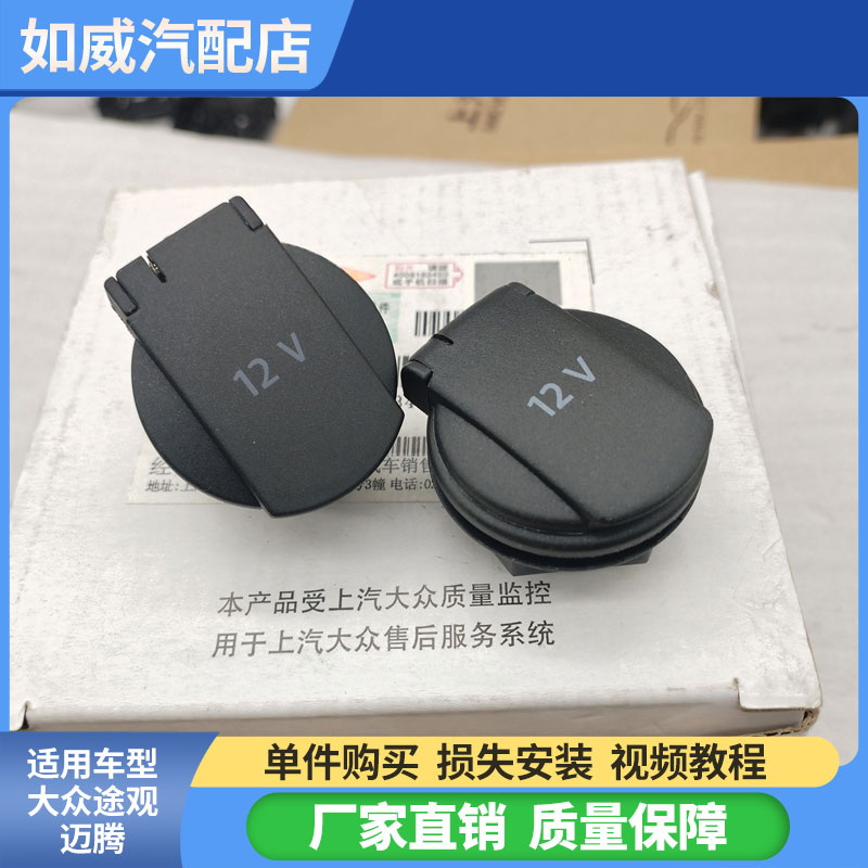 原厂全新点烟器盖潇尊价格便宜