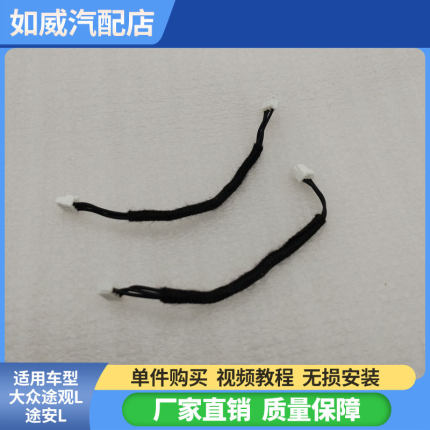 适用途观L途安L迈腾B8速腾波罗多功能方向盘按键换挡拨片线束插头