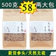 包邮 柘荣太子参500g58元 纯农家无硫熏儿童食疗非野生250g