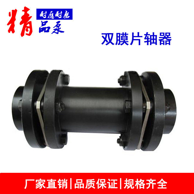 膜片联轴器 宜兴灵谷泵 磨片联轴器 安徽卧龙 南方无锡创明双膜片