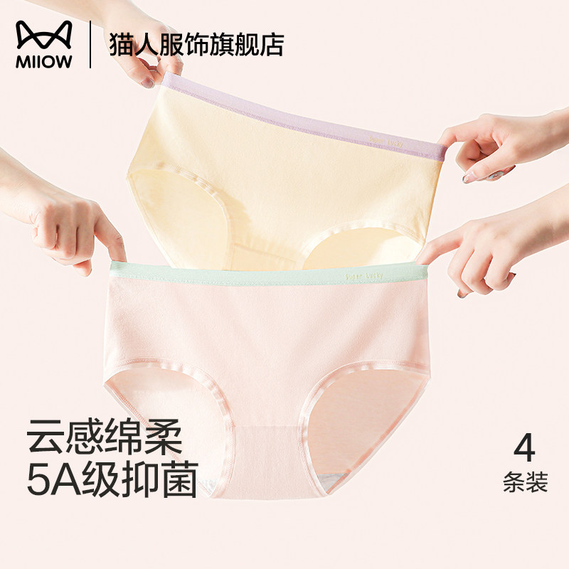 猫人纯棉内裤女生小香风2025新款全棉抑菌裆透气中腰三角少女短裤,女士内衣/男士内衣/家居服,女三角裤,淘宝优惠券,粉丝福利购,淘宝优惠卷