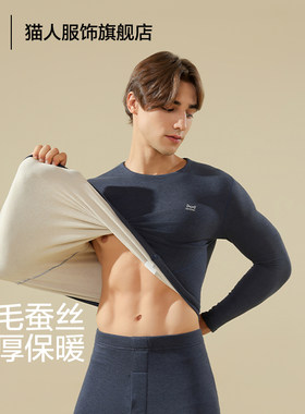 猫人男士保暖套装加厚加绒