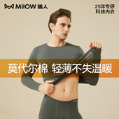 薄加厚青少年线衣线裤 套装 秋冬秋衣秋裤 猫人莫代尔棉保暖内衣男款