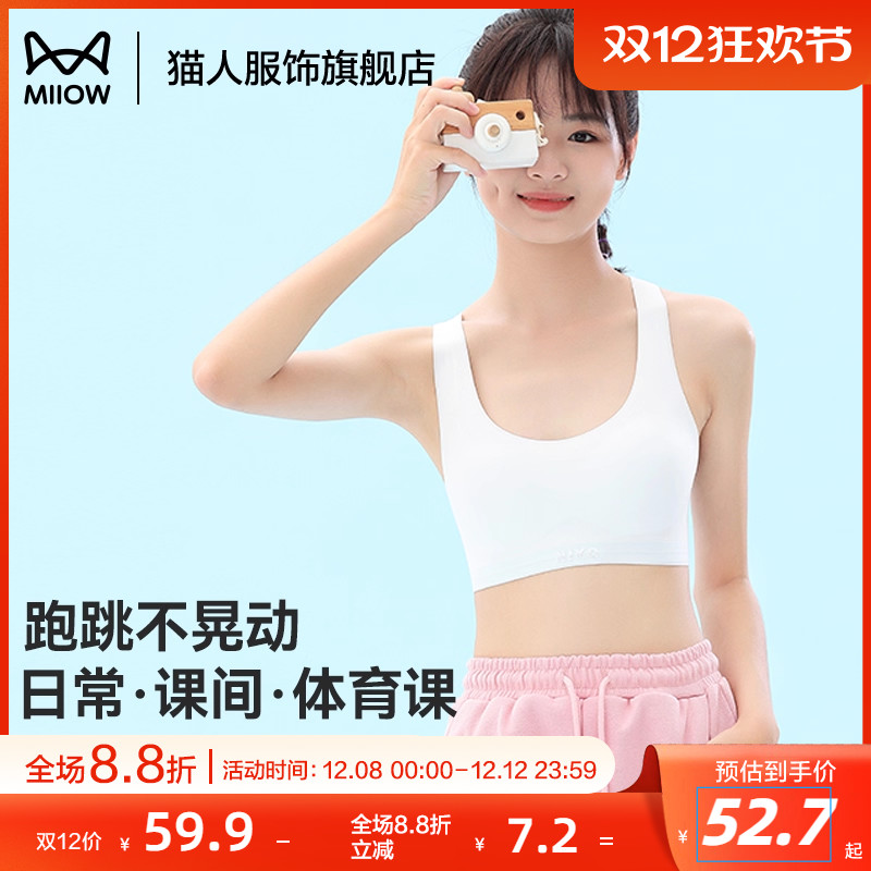 猫人少女文胸薄罩杯不跑位防凸点