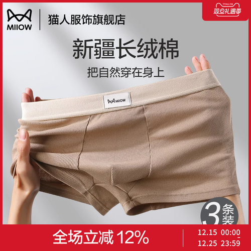 猫人男士内裤纯棉四角短裤