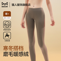 猫人女士加绒护膝保暖秋裤