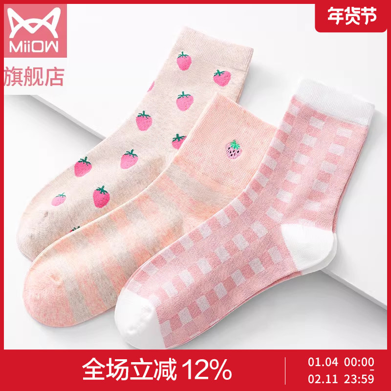【折】猫人可爱草莓刺绣女士纯棉中筒袜子春夏季日系少女长筒袜,女士内衣/男士内衣/家居服,短袜,淘宝优惠券,粉丝福利购,淘宝优惠卷